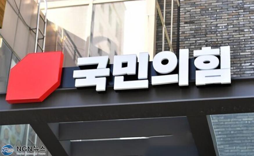 국힘 간판.jpg